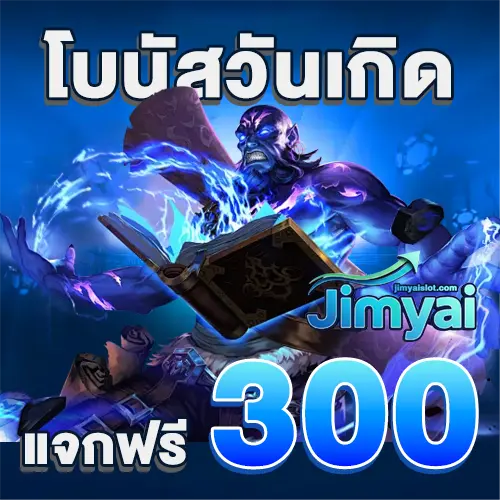 จิ้มใหญ่