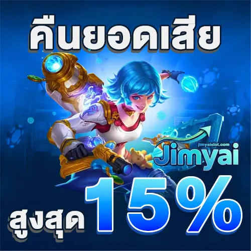จิ้มใหญ่